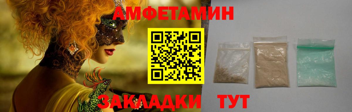 Амфетамин VHQ  Amphetamine  Белореченск  Вход с VPN 