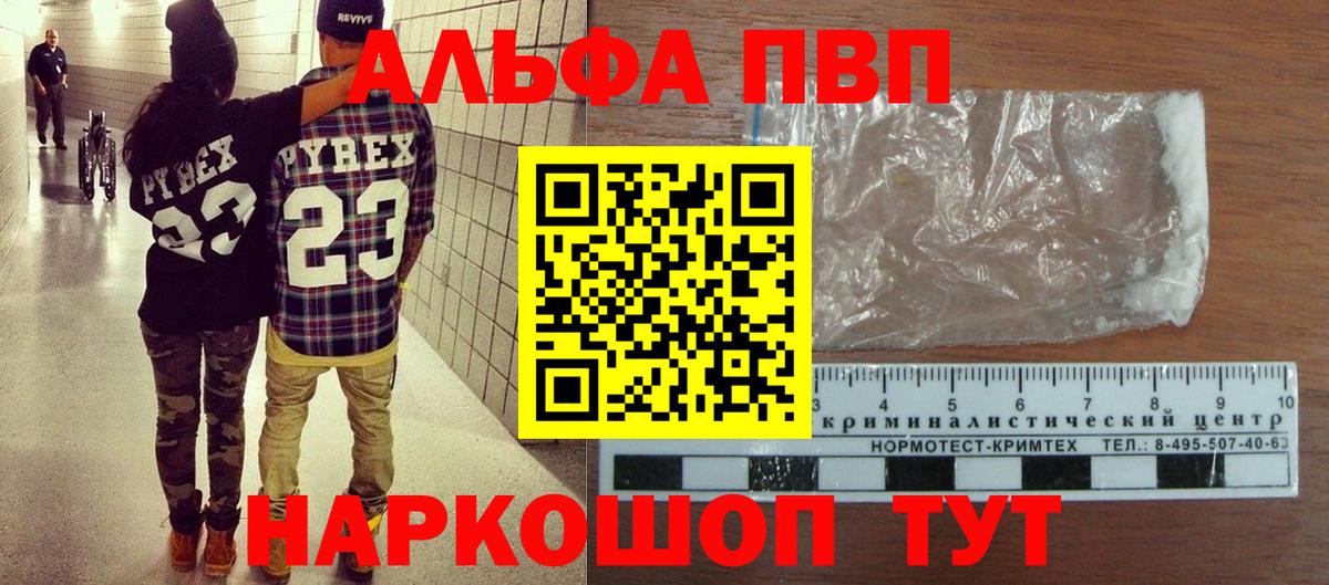 Alpha-PVP СК  Белореченск  Alpha-PVP крисы CK  Alpha PVP Соль 