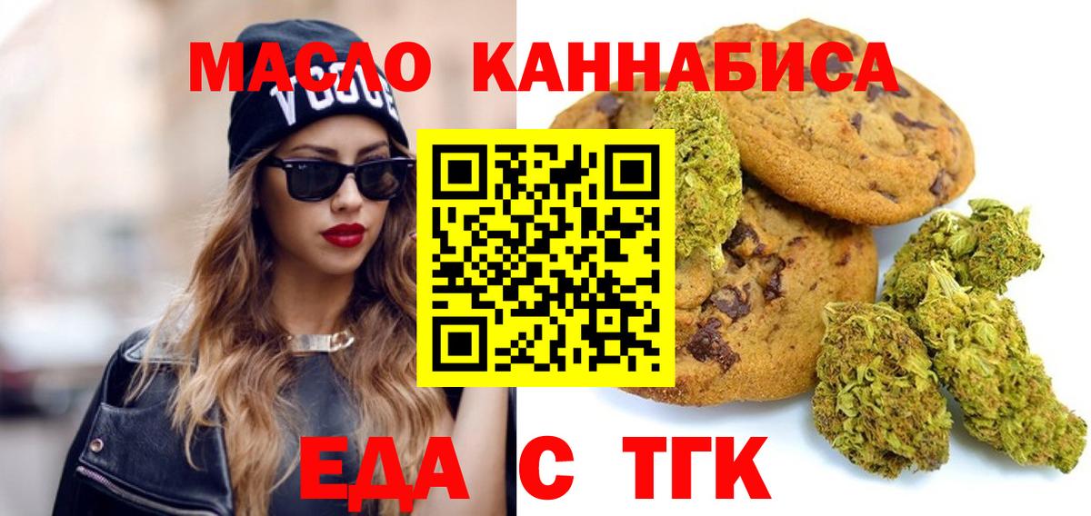 Белореченск  Canna-Cookies конопля  Вход с VPN 