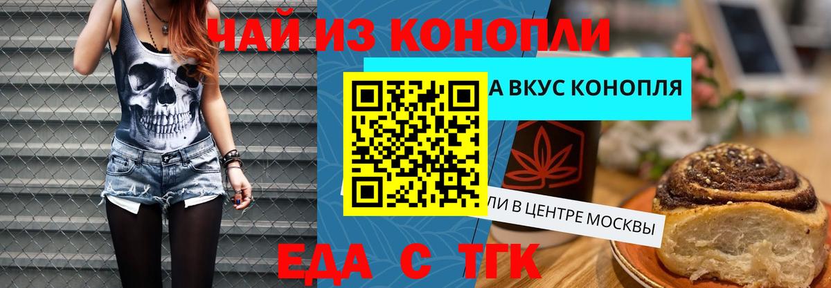 Canna-Cookies марихуана Белореченск
