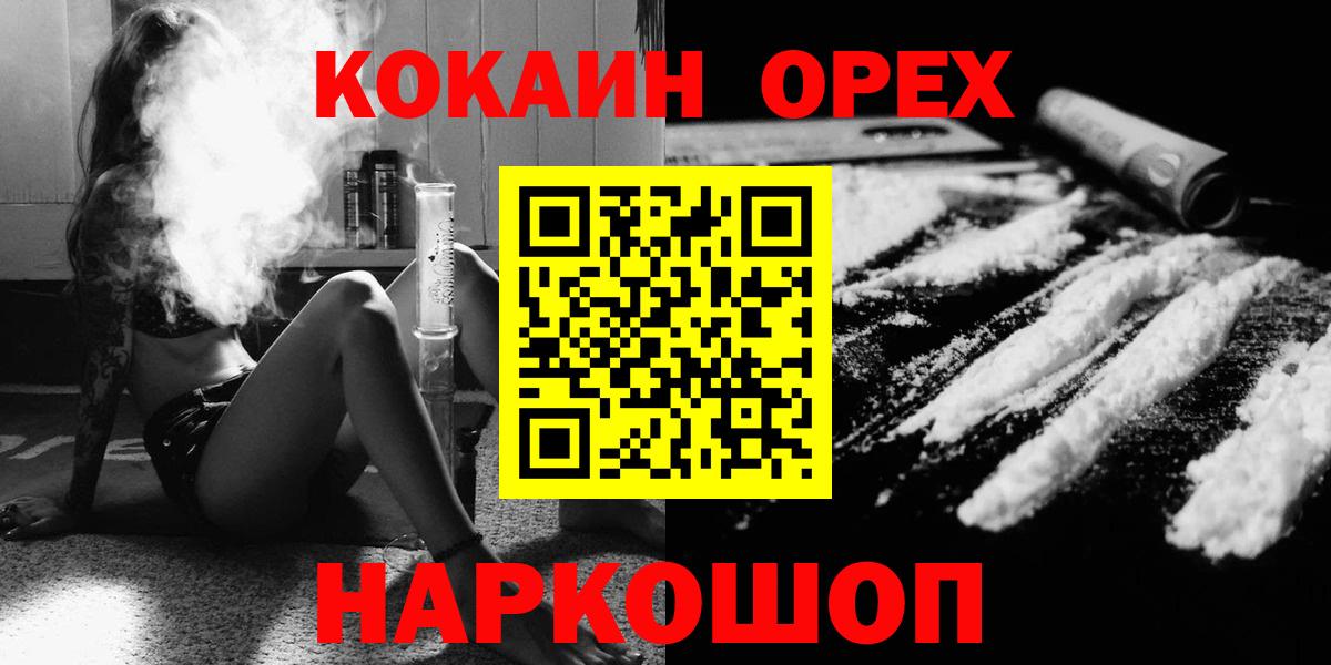 КОКАИН Эквадор  цена   COCAIN 97%  Белореченск 