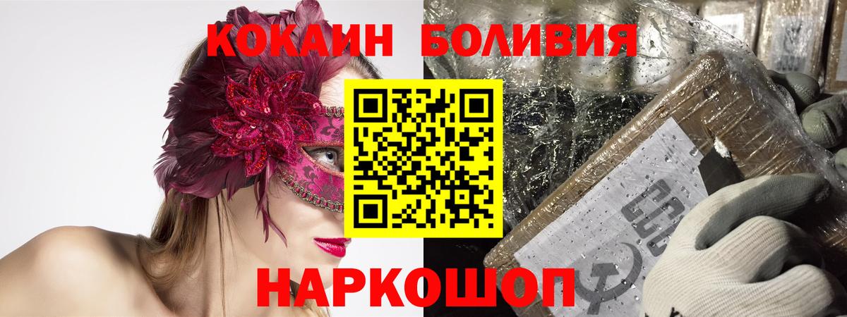 где купить наркоту  COCAIN Fish Scale  Cocaine 99%  Вход с VPN  Белореченск  КОКАИН 