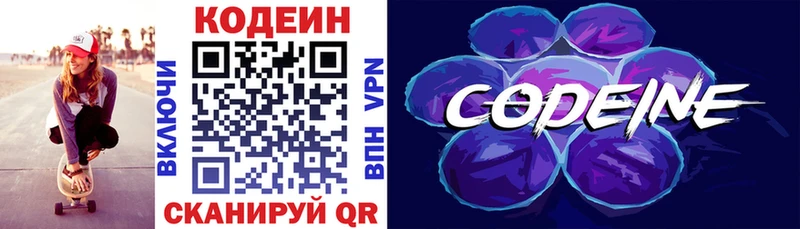 дарнет шоп  Белореченск  OMG   Codein напиток Lean (лин) 
