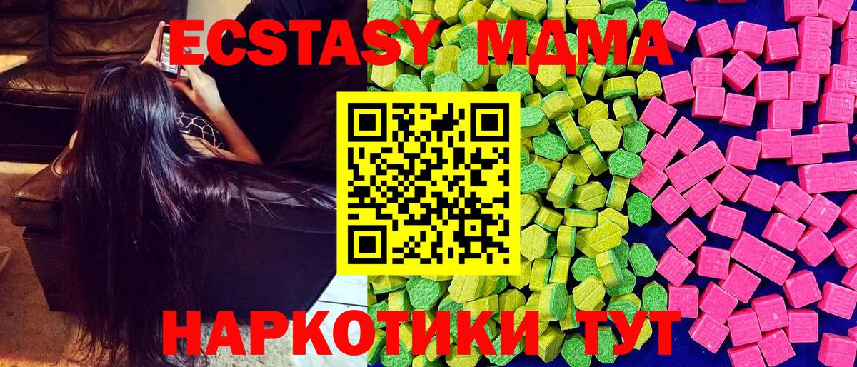 Ecstasy  Белореченск  Экстази 280 MDMA  ЭКСТАЗИ 300 mg 