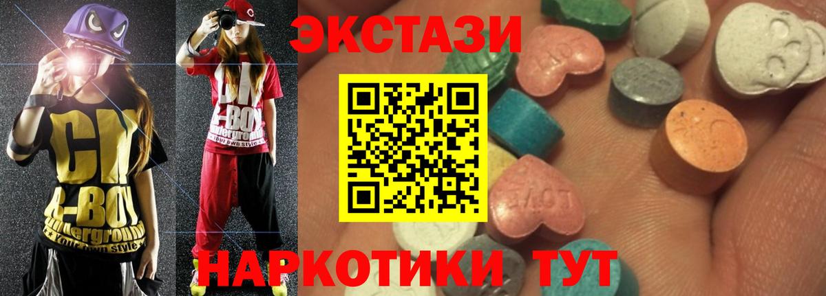 ЭКСТАЗИ ешки Белореченск