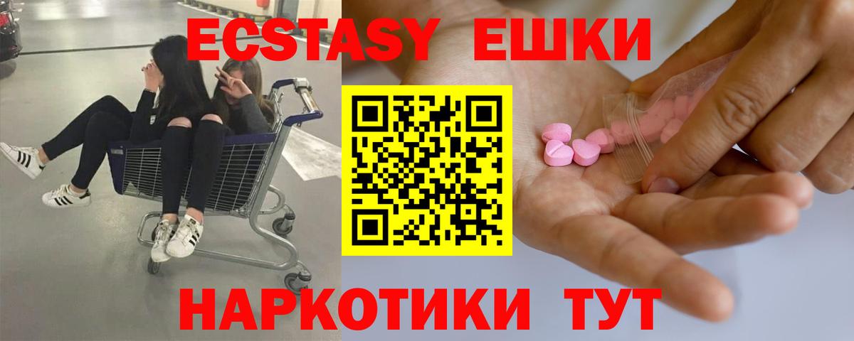 Белореченск  ЭКСТАЗИ mix  ЭКСТАЗИ  Вход с VPN  Экстази Philipp Plein 