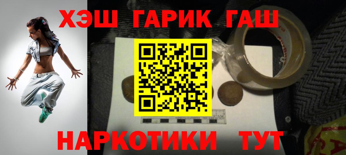 ГАШ  ГАШИШ убойный  Белореченск  Гашиш гарик 