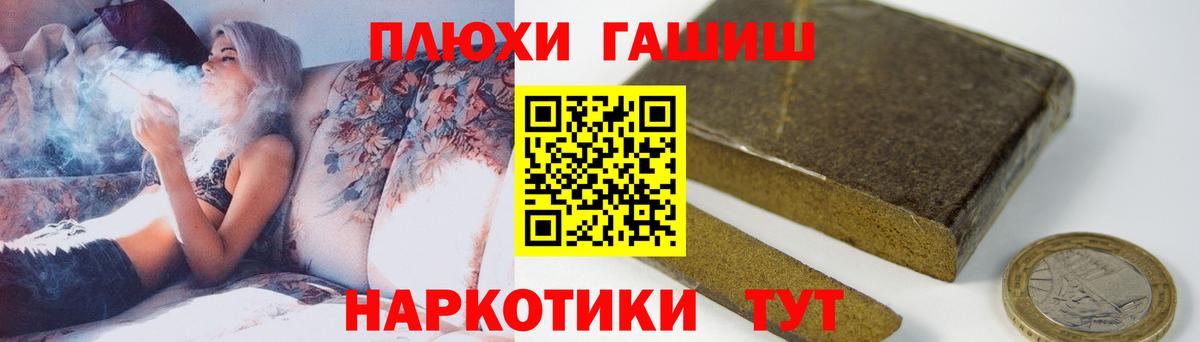 Белореченск  ГАШИШ  Марихуана  Меф  Вход с VPN  Конопля  ГАШ  MDMA 