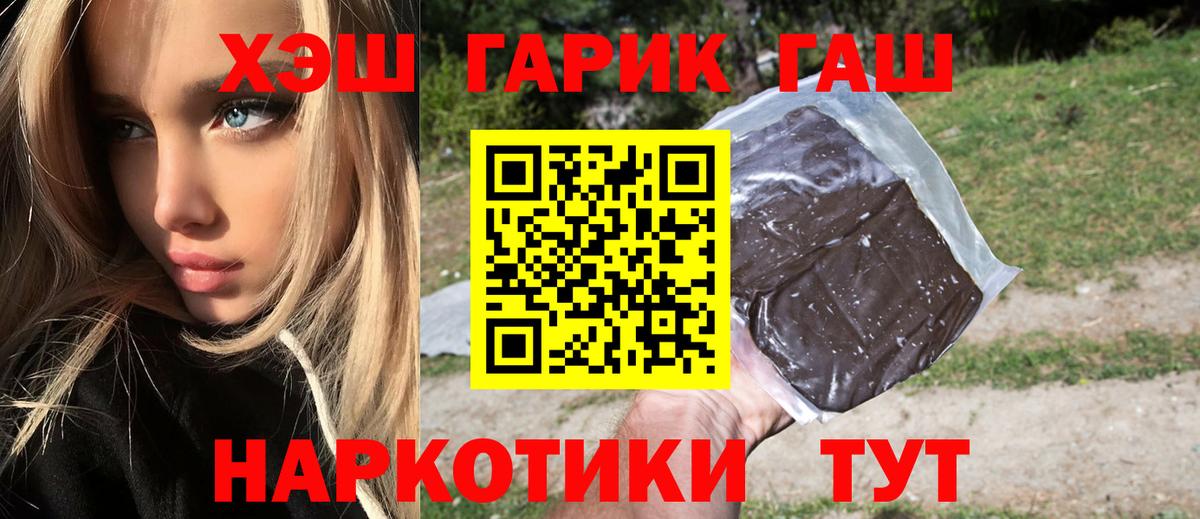 ГАШИШ гарик Белореченск