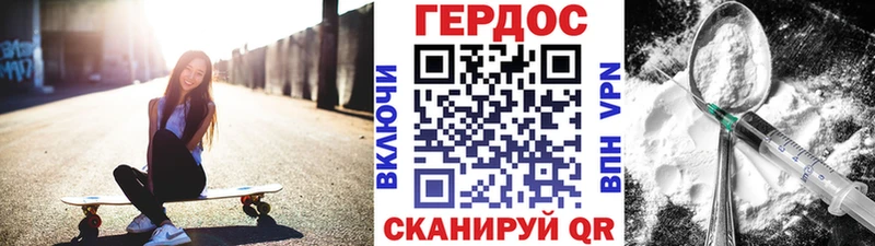 ГЕРОИН белый  Белореченск 