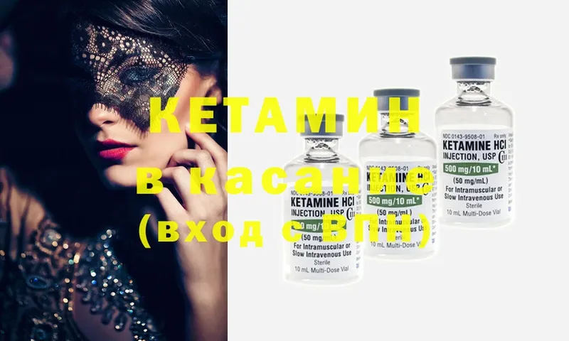 где купить наркоту  Белореченск  КЕТАМИН ketamine 