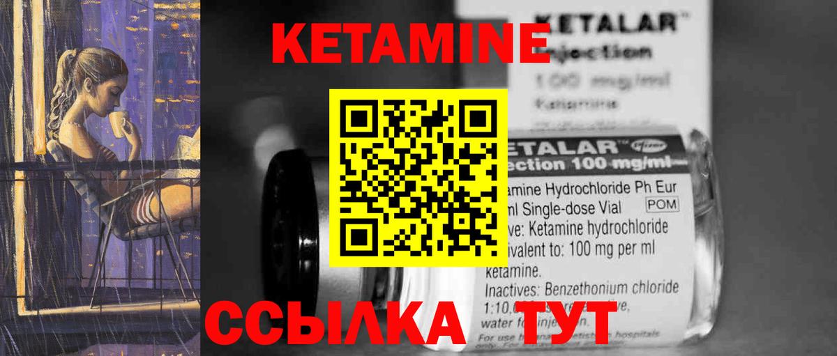 КЕТАМИН ketamine  Белореченск 