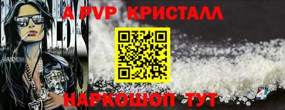 прущие крисы Апшеронск