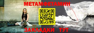 первитин Апрелевка