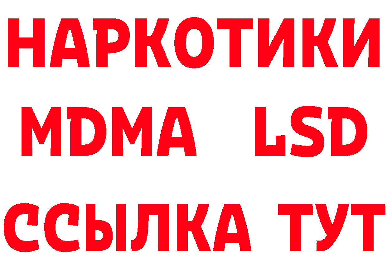 Где найти наркотики? дарк нет формула Белореченск