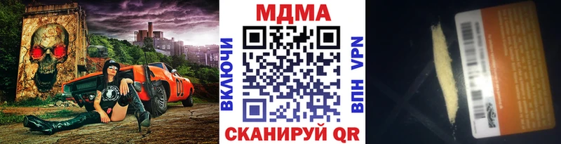 МДМА молли  Белореченск 