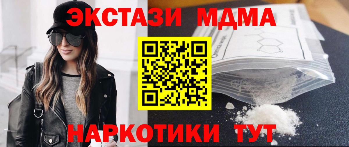 MDMA crystal  МДМА VHQ  Вход с VPN  Белореченск 