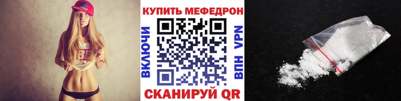 Мефедрон mephedrone  МЕГА зеркало  Белореченск 