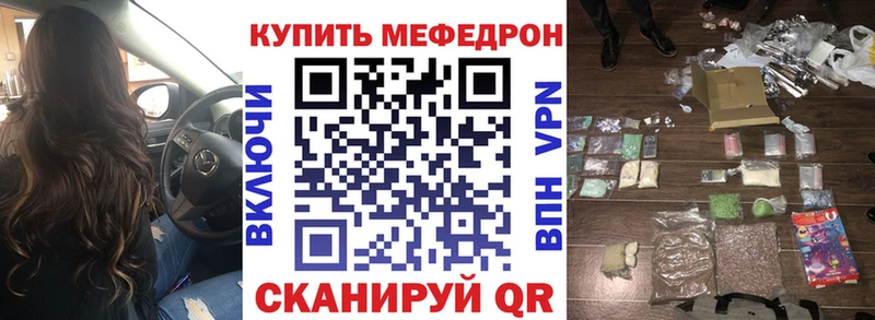 Мефедрон мука Белореченск