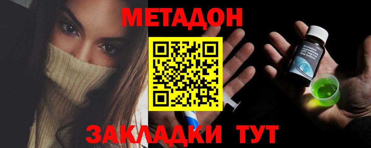 МЕГА сайт  МЕТАДОН кристалл  Вход с VPN  Белореченск  МЕТАДОН кристалл 