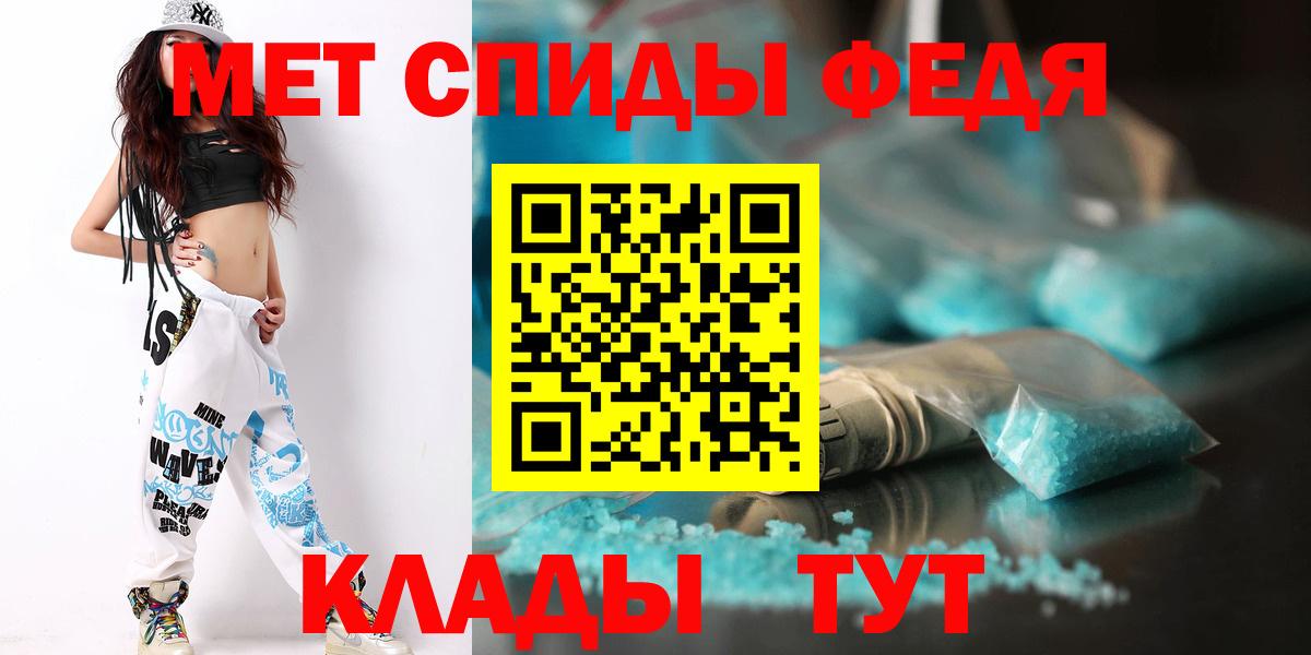МЕТАМФЕТАМИН Methamphetamine Белореченск