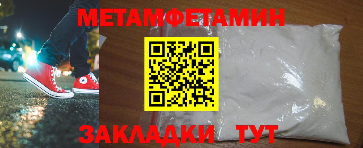 Метамфетамин Methamphetamine  Вход с VPN  Метамфетамин Methamphetamine  Белореченск 