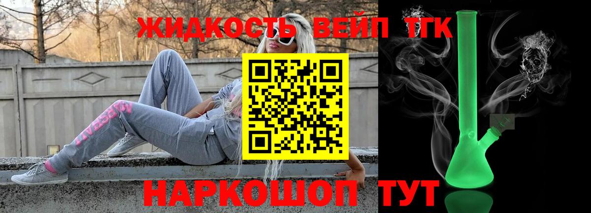 Дистиллят ТГК гашишное масло  Вход с VPN  купить наркоту  Белореченск 