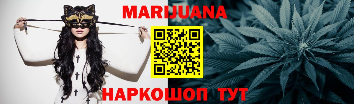 Бошки Шишки Bruce Banner Белореченск